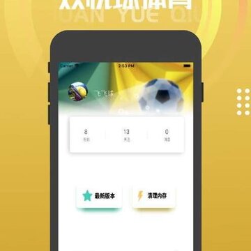 欢悦球体育 欢悦球体育