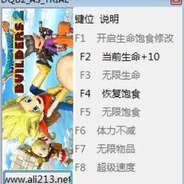 勇者斗恶龙建造者2七项修改器 勇者斗恶龙建造者2七项修改器