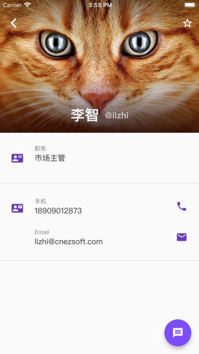喧喧IM 喧喧IM
