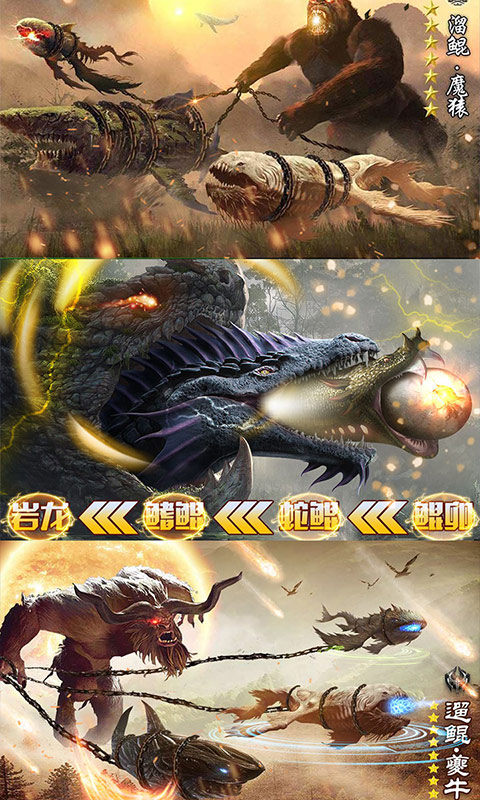 莽荒记ios版 莽荒记ios版