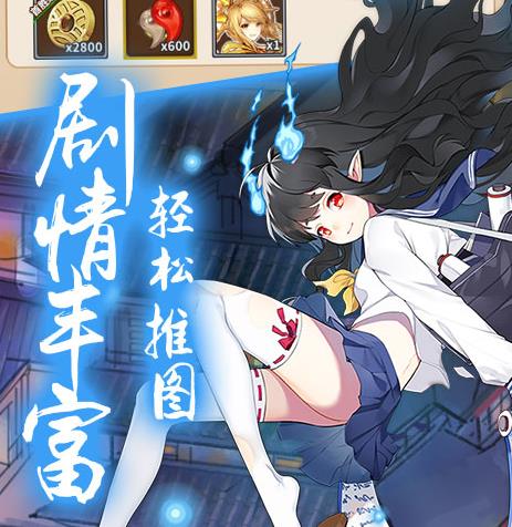 式神少女手游iOS版 式神少女手游iOS版