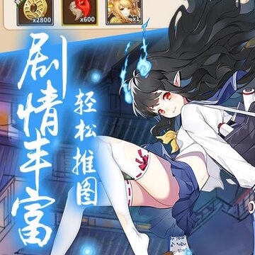 式神少女手游iOS版 式神少女手游iOS版