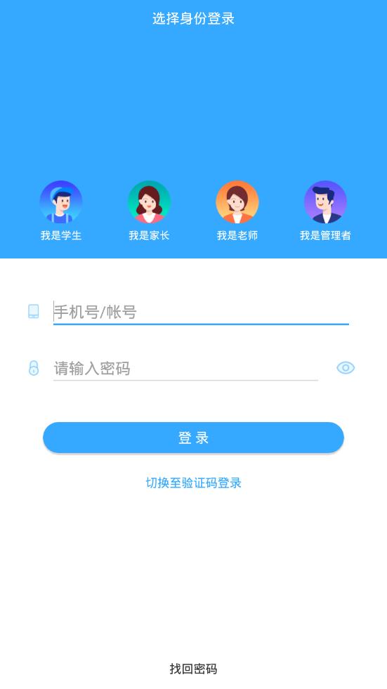 �Ͳ���Уͨapp