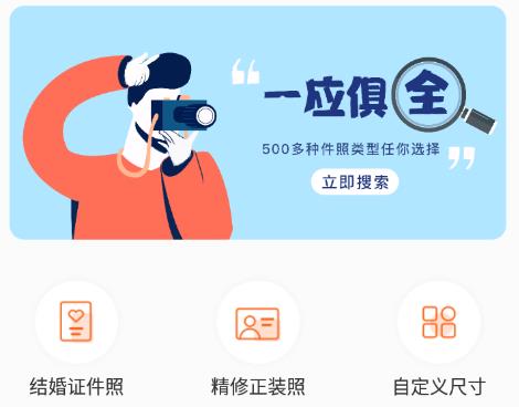 证件照相馆 证件照相馆