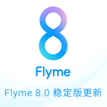 ����flyme8�ȶ���