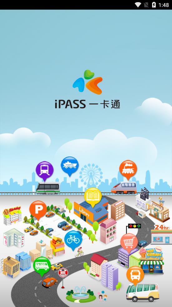 iPASSһ��ͨ
