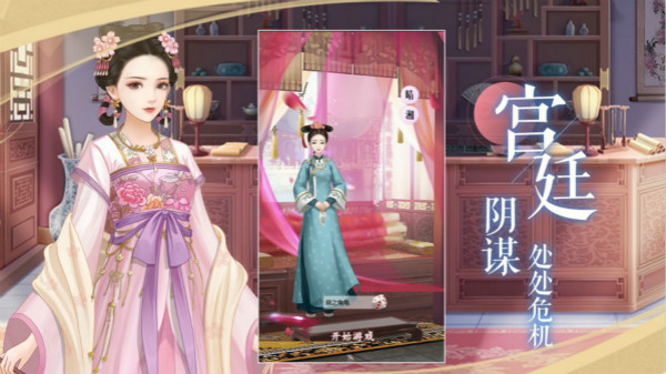 倾世王妃内购版 倾世王妃内购版