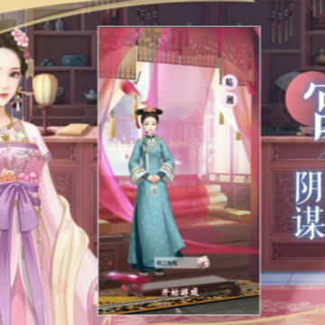 倾世王妃内购版 倾世王妃内购版