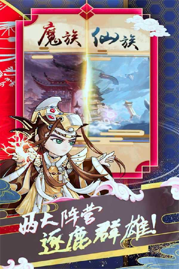 除魔手游腾讯版 除魔手游腾讯版