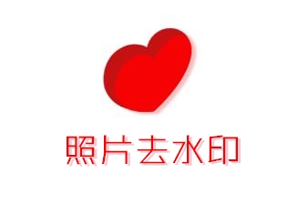 ��Ƭȥˮӡ