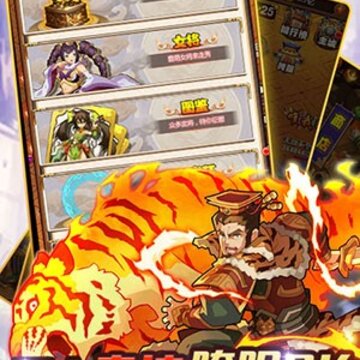 梦想三国之勇往直前腾讯版 梦想三国之勇往直前腾讯版