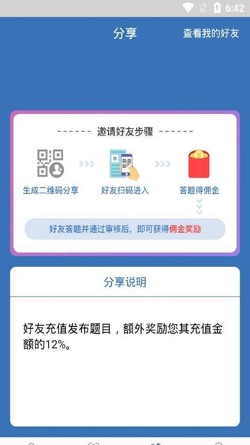 ���ȸ�app