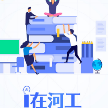 i在河工app i在河工app