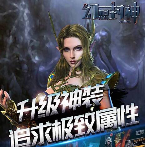 幻想封神online腾讯版 幻想封神online腾讯版