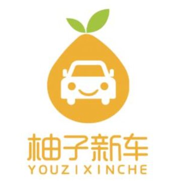 柚子新车app 柚子新车app