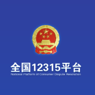 ȫ��12315ƽ̨app