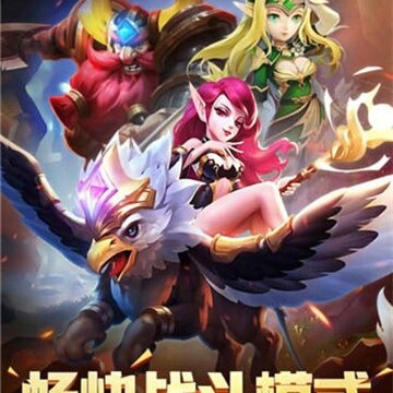 石器精灵王传说 石器精灵王传说
