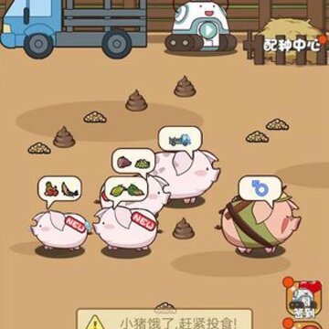 猪场大亨红包版 猪场大亨红包版