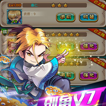 小小虎将秦时明月内购版 小小虎将秦时明月内购版