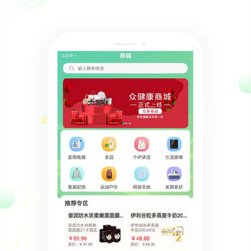 众健康 众健康