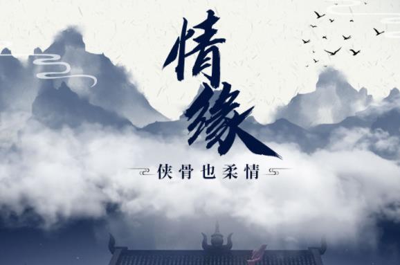 剑仙轩辕志OPPO版 剑仙轩辕志OPPO版