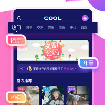 Cool����app