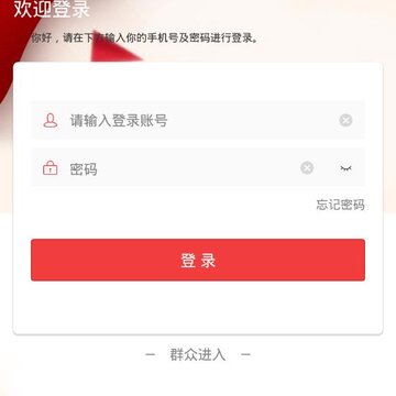 支部在线app 支部在线app