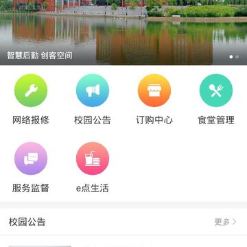 爱交院app 爱交院app