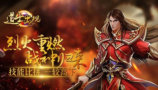 沙城道士 沙城道士