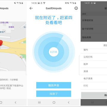 设备查找助手app 设备查找助手app