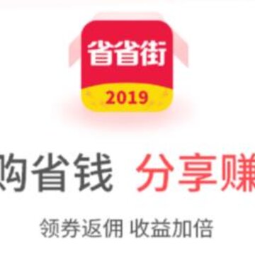 省省街 省省街