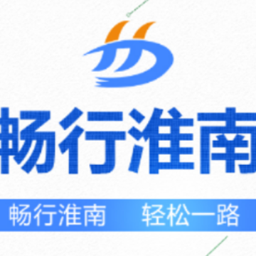 畅行淮南app 畅行淮南app