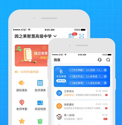�й���ʦ��app