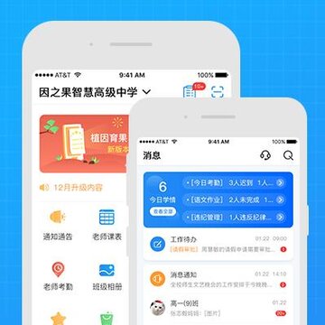 鹦果老师端app 鹦果老师端app