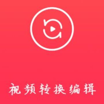 视频转换编辑软件 视频转换编辑软件