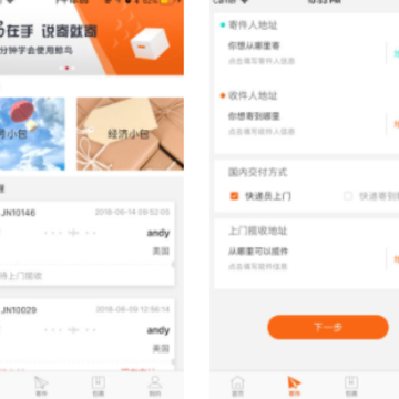 鲸鸟物流app 鲸鸟物流app