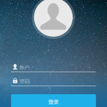 政信移动办公平台 政信移动办公平台