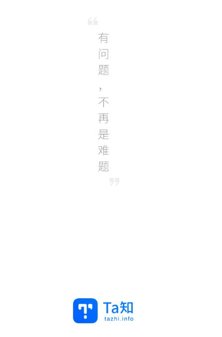 Ta知 Ta知