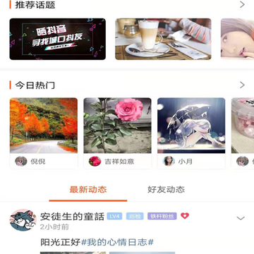 爱上城口 爱上城口