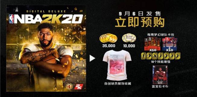 NBA2K20豪华版 NBA2K20豪华版