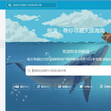 极流客户端 极流客户端