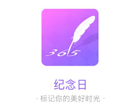 �����ռ�¼app