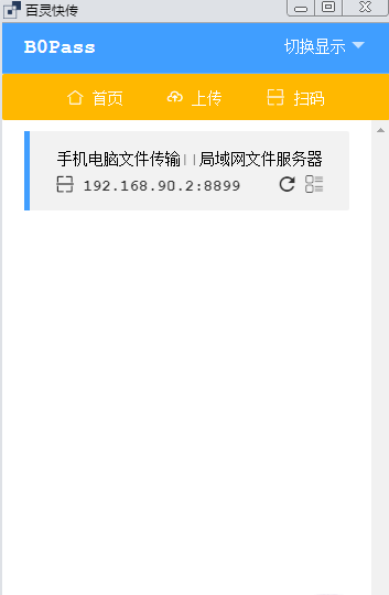 百灵快传B0Pass 百灵快传B0Pass