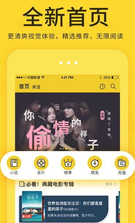 有影极速版 有影极速版