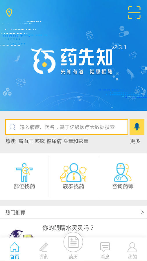 ҩ��֪�����ٷ���