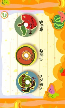 宝宝认水果 宝宝认水果