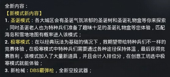 和平精英极寒模式怎么玩 和平精英极寒模式玩法攻略 和平精英极寒模式怎么玩 和平精英极寒模式玩法攻略