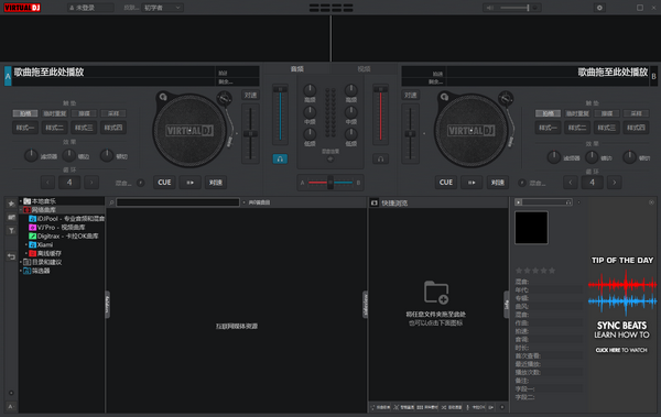 �ȷ�2000ģ������(Virtual DJ2020)