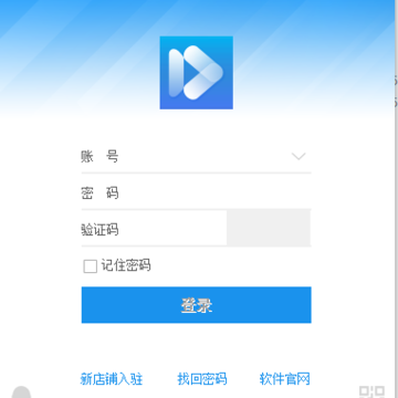 多多店铺管家软件完整版 多多店铺管家软件完整版