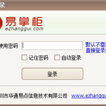 易掌柜win10版 易掌柜win10版